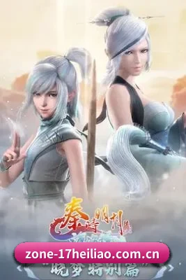 多元发展
